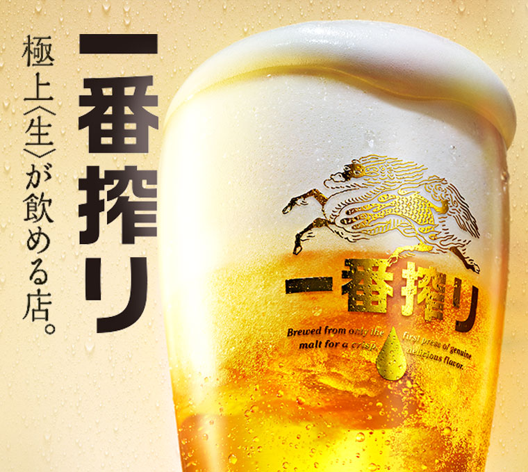 極上の生ビールを提供する店